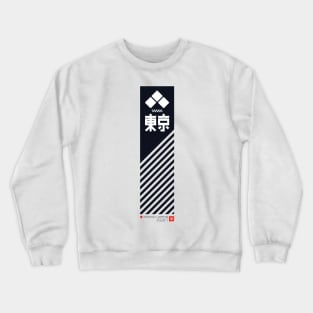 Tokyo / Black Edition Crewneck Sweatshirt